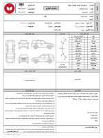نرم افزار حسابداری تعمیرگاه خودرو معین - Image 10