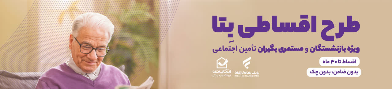خرید اقساطی لپ تاپ و کامپیوتر و موبایل در همدان